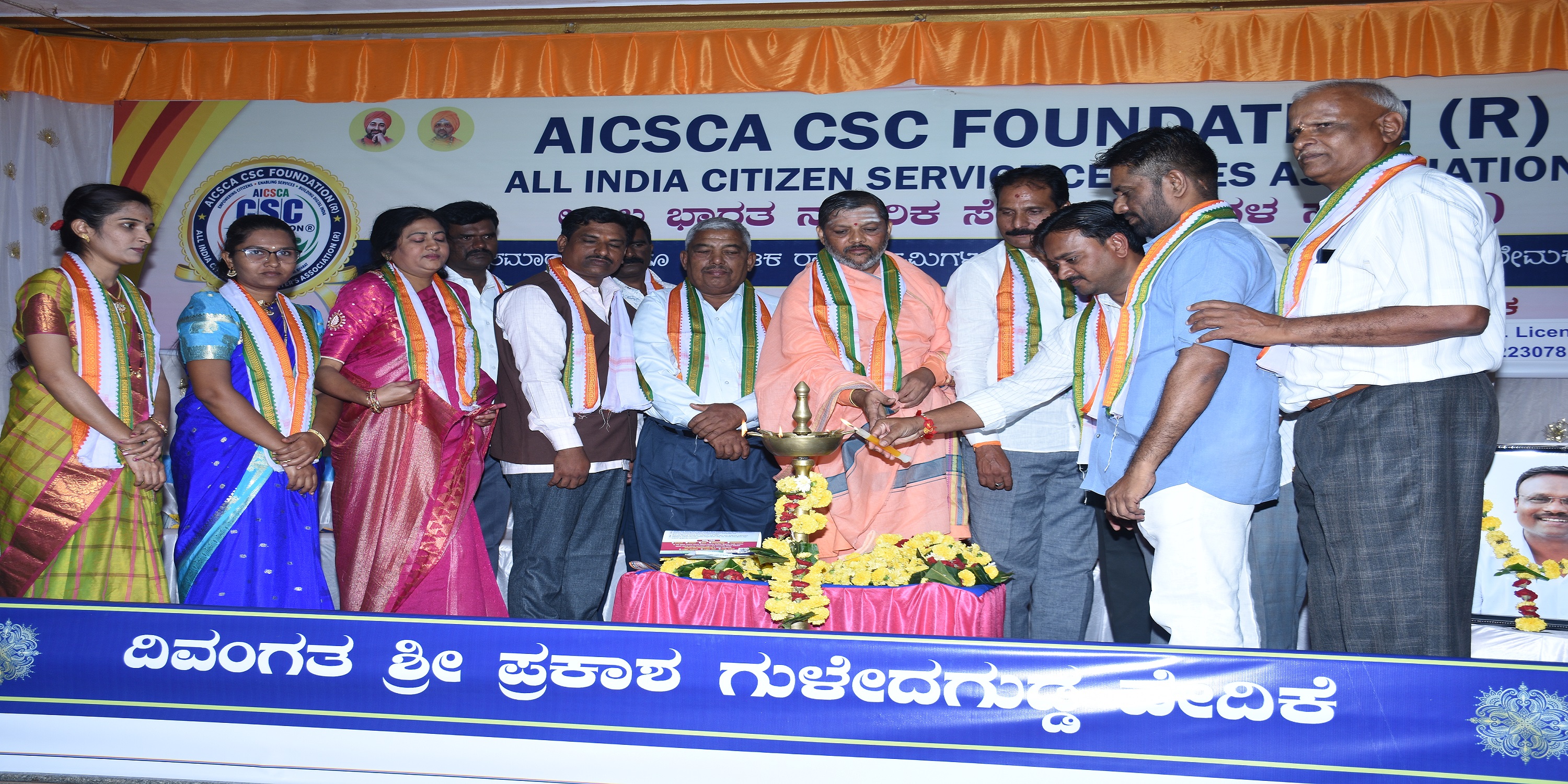 ಉದ್ಘಾಟನಾ ಸಮಾರಂಭ