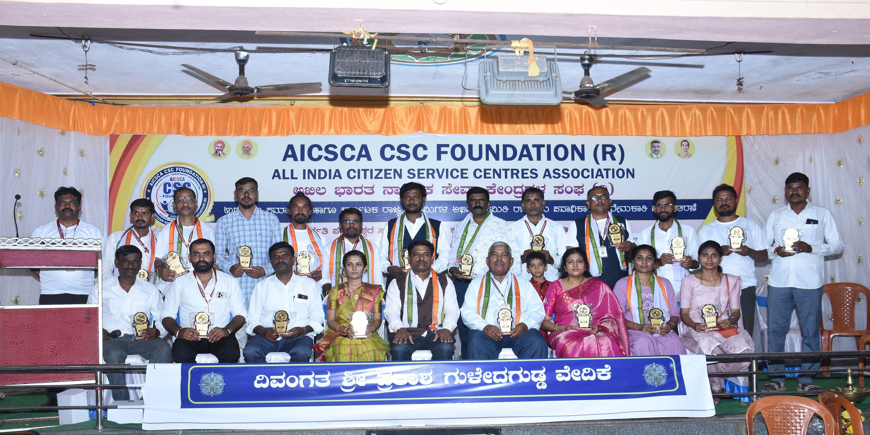 ಕರ್ನಾಟಕ ಉದ್ಯಮಿಗಳ ಅಭಿವೃದ್ಧಿ ಸಮಿತಿ