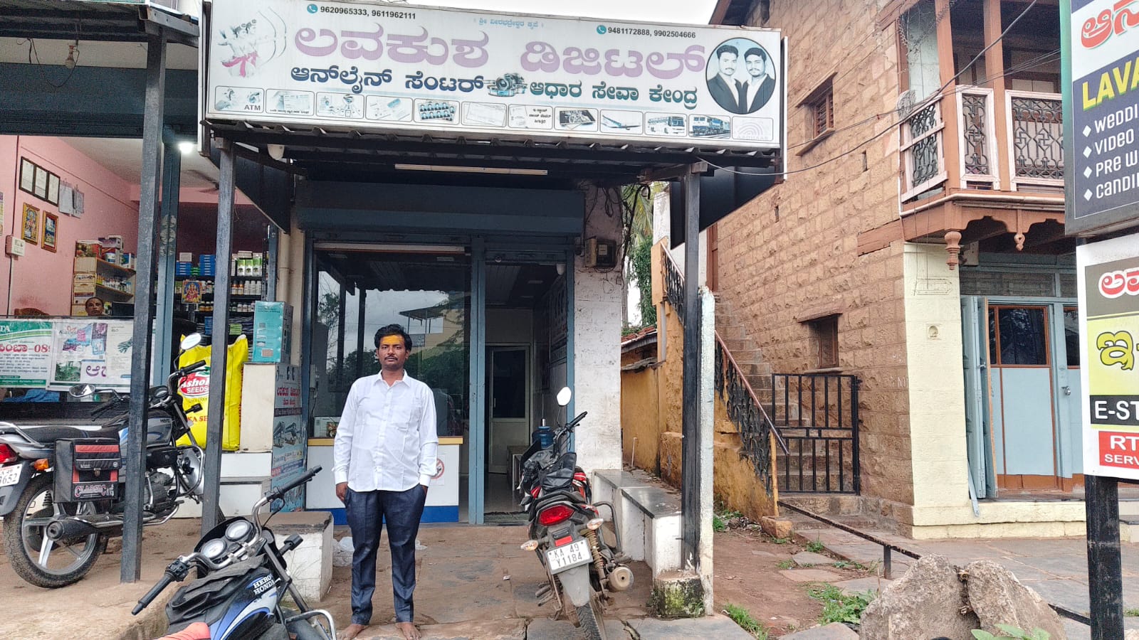 Lavakush Digital shop photo