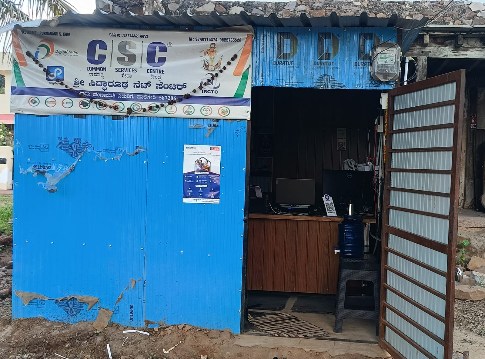 ಶ್ರೀ ಸಿದ್ದಾರೋಡ ನೆಟ್‌ ಸೇಂಟರ ಹಾಲಿಗೇರಿ shop photo