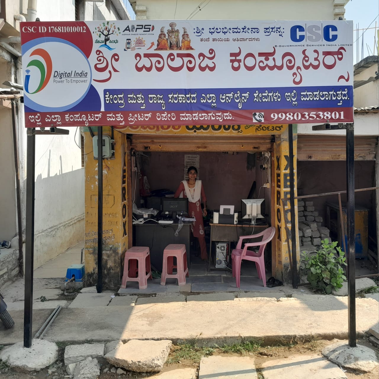 Shree balaji computer centre shop photo
