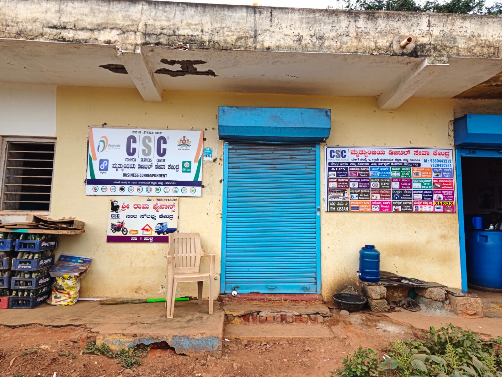 MRUTYUNJAYA DIGITAL SEWA KENDRA shop photo