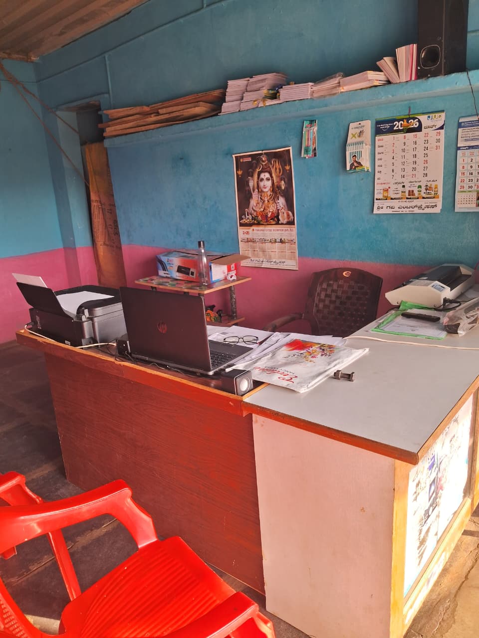 Shree Guru Cyber Centre shop photo