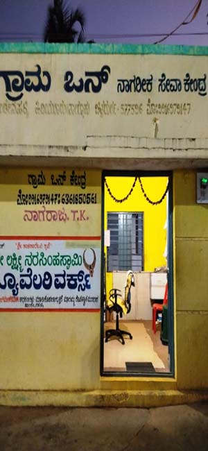Anu priya Computers, Grama One Kendra shop banner