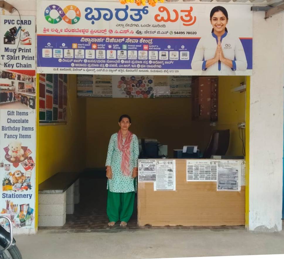 BHARATH MITHRA SEVA KENDRA & ONLINE SERVICE shop banner