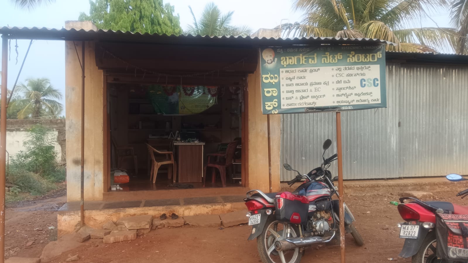 Bhargava Net Center shop banner