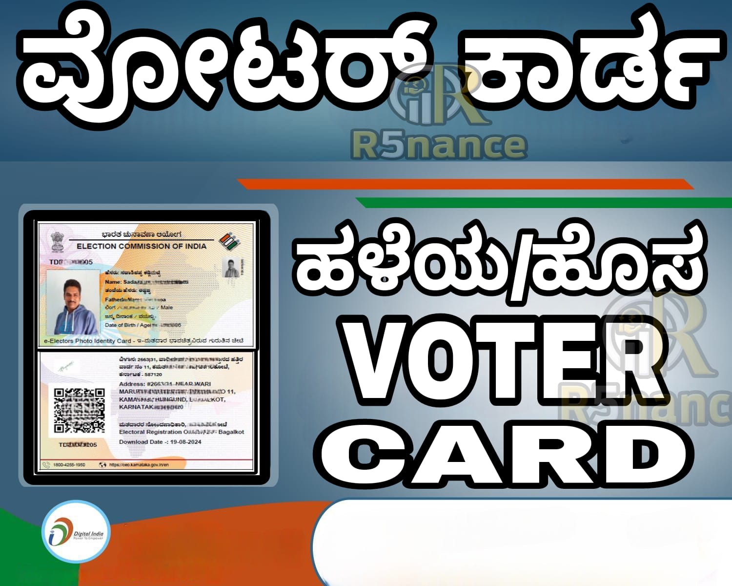 New Voter Card Application