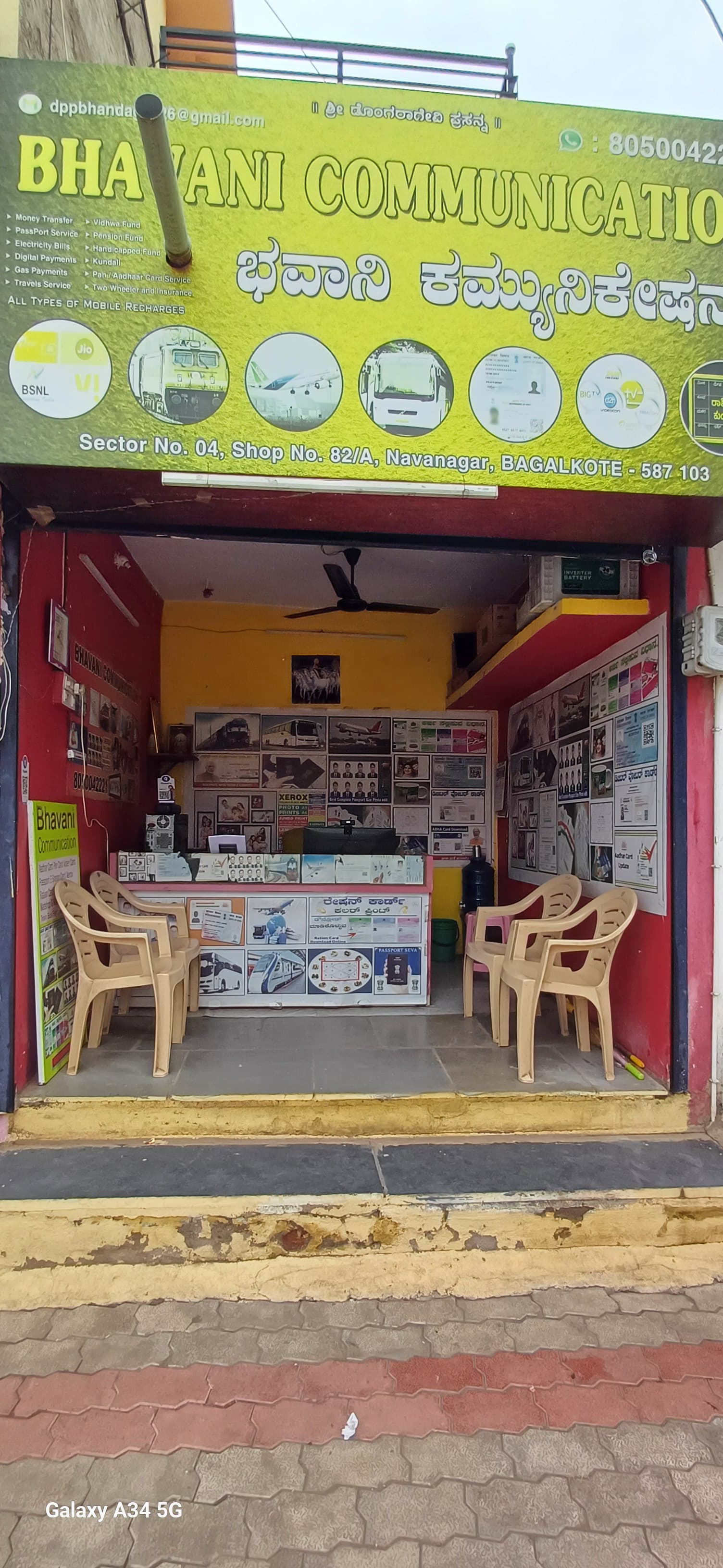 Bhavani Communication shop banner