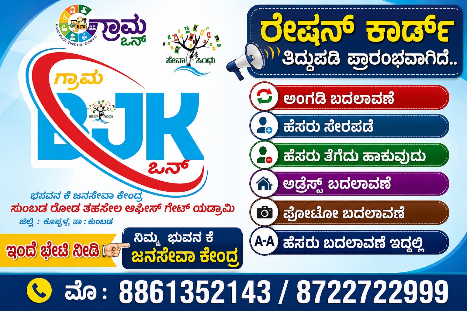 Ration Card