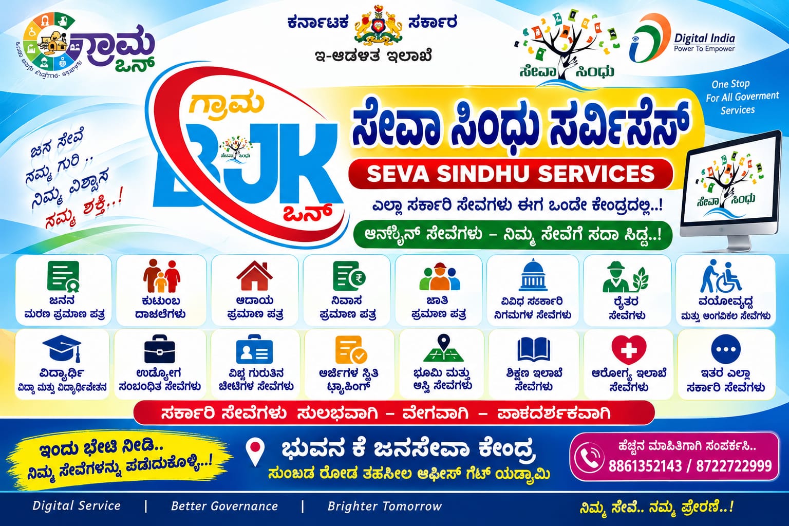 Seva Sindhu Servicesess