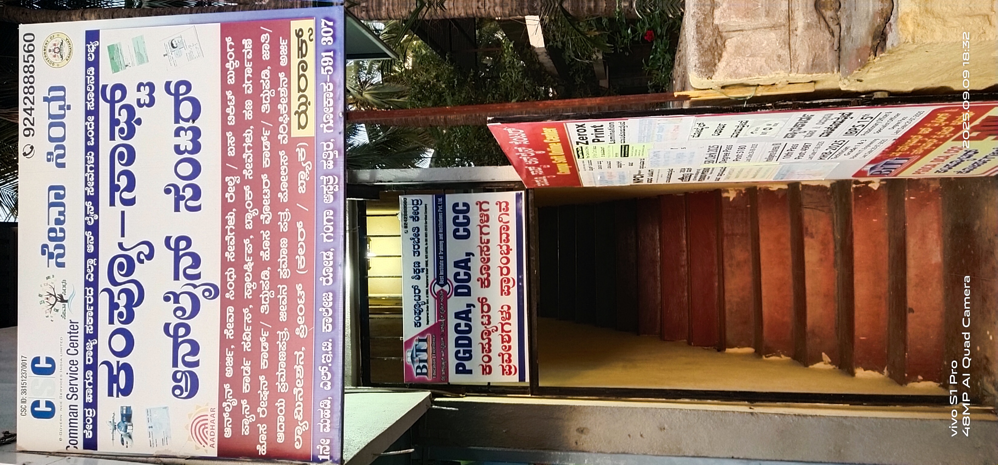 Compu Soft Online Centre Gokak shop banner