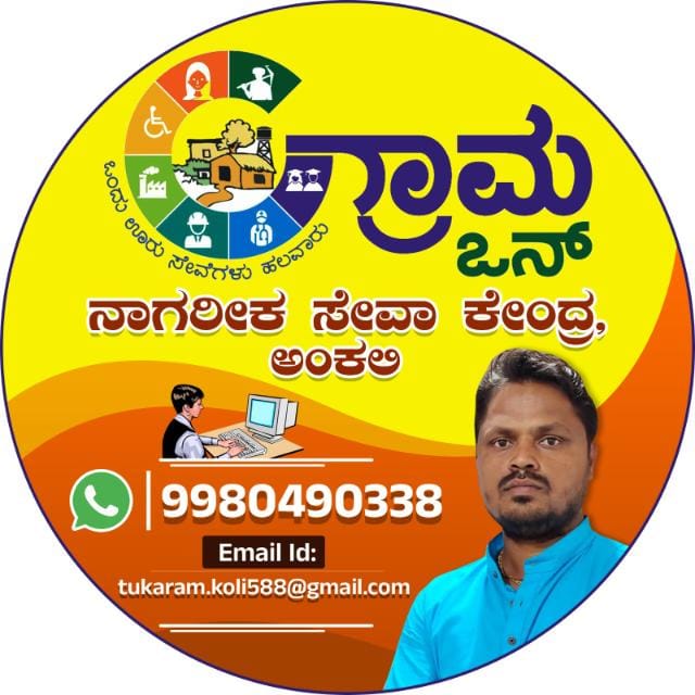 CSC CENTRE ANKALI