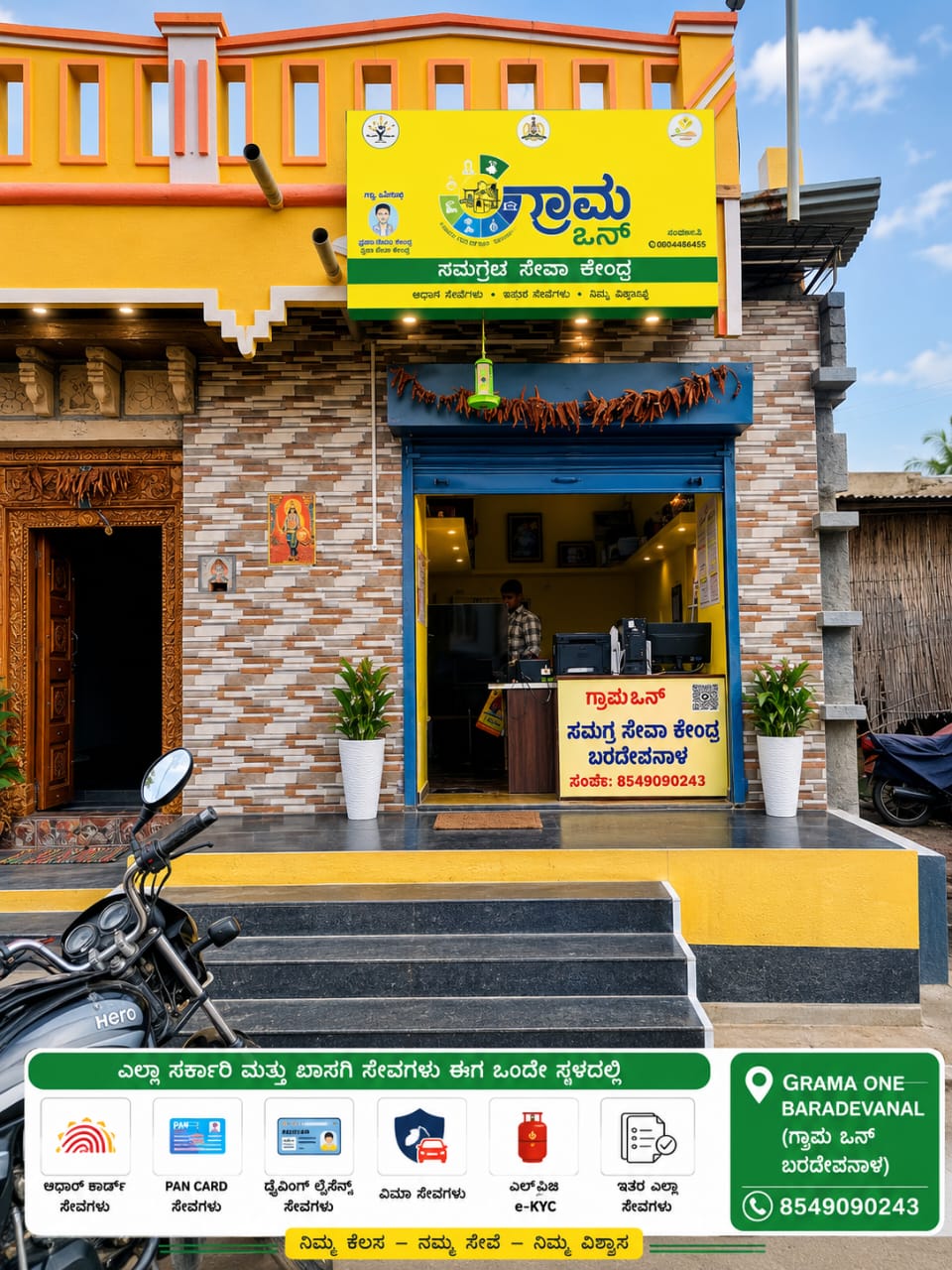 GRAMA ONE BARADEVANAL shop banner
