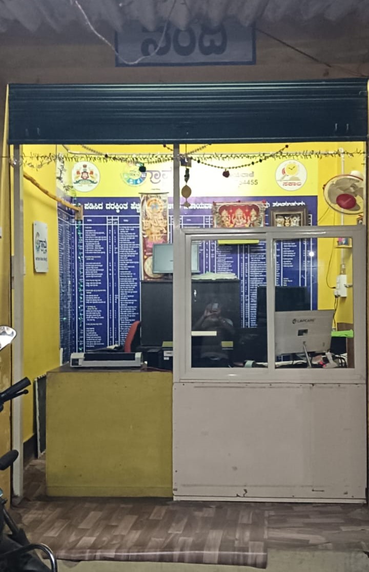 Grama1 Javalli shop banner