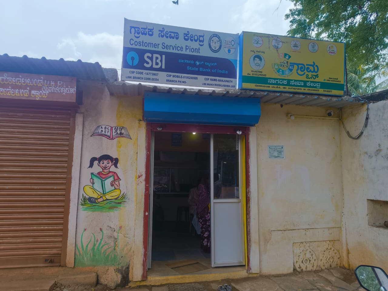 GRAMAONE CENTER RODALABANDA CAMP UKP shop banner