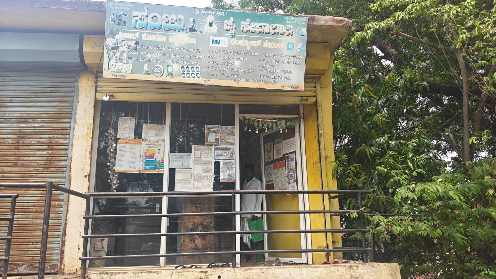 JAI SEVALAL COMPUTER CENTER TEGGI shop banner