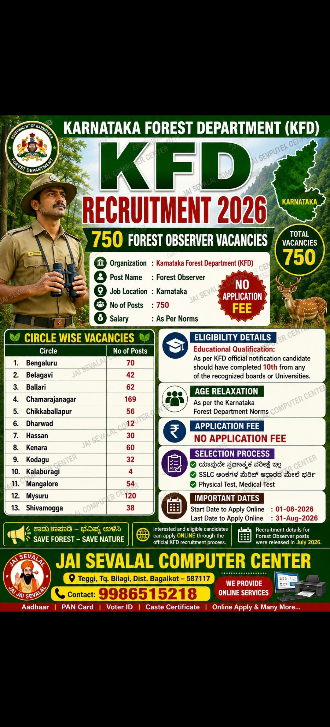 Forest department application now