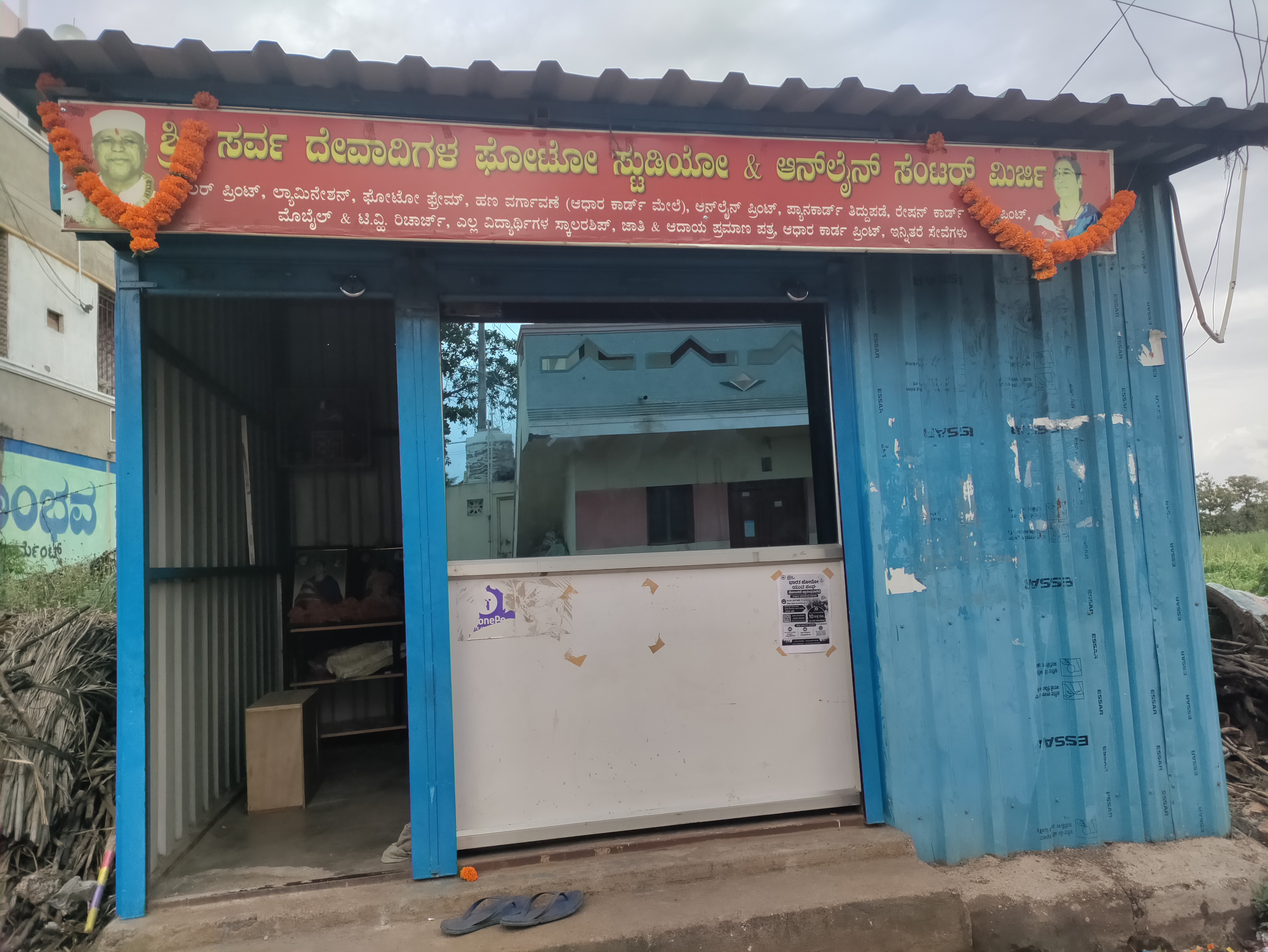Jyoteppagol shop banner