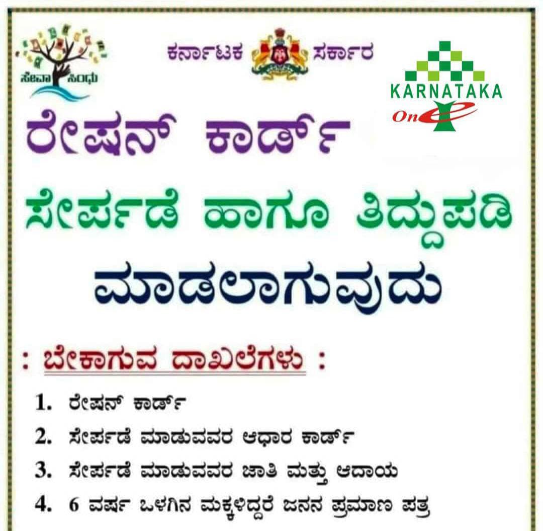Ration Card