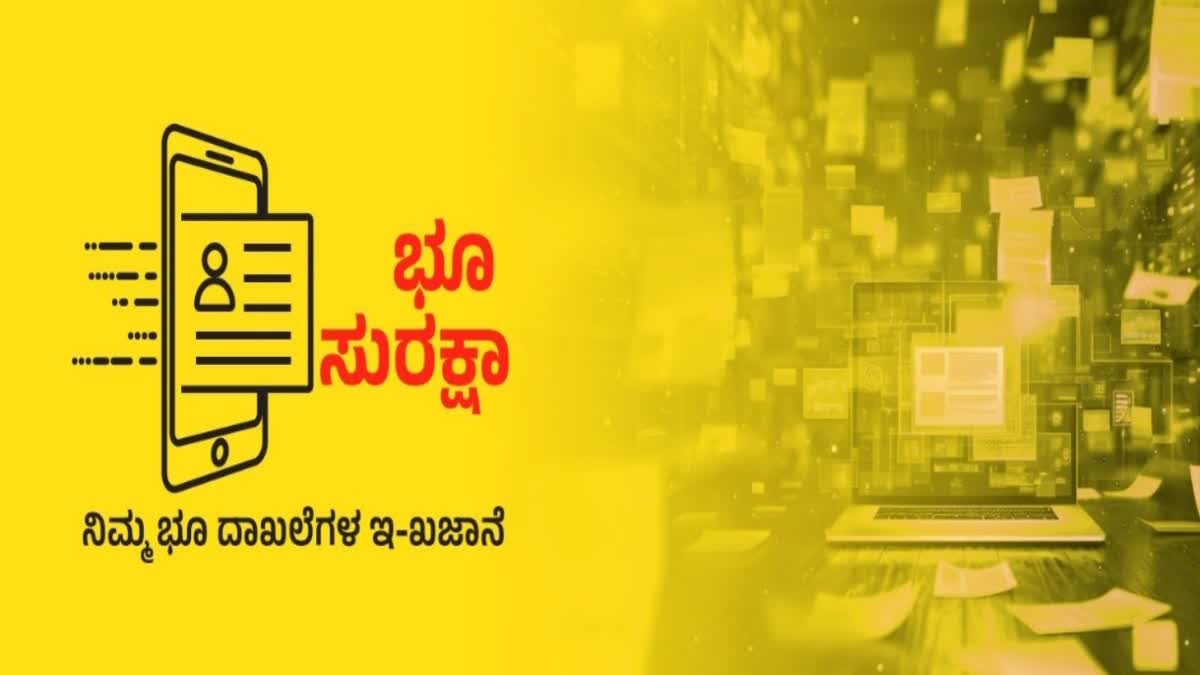 Bhu Suraksha - Revenue Documents Library - ಭೂ ಸುರಕ್ಷಾ - ಕಂದಾಯ ದಾಖಲೆಗಳ ಗ್ರಂಥಾಲಯ