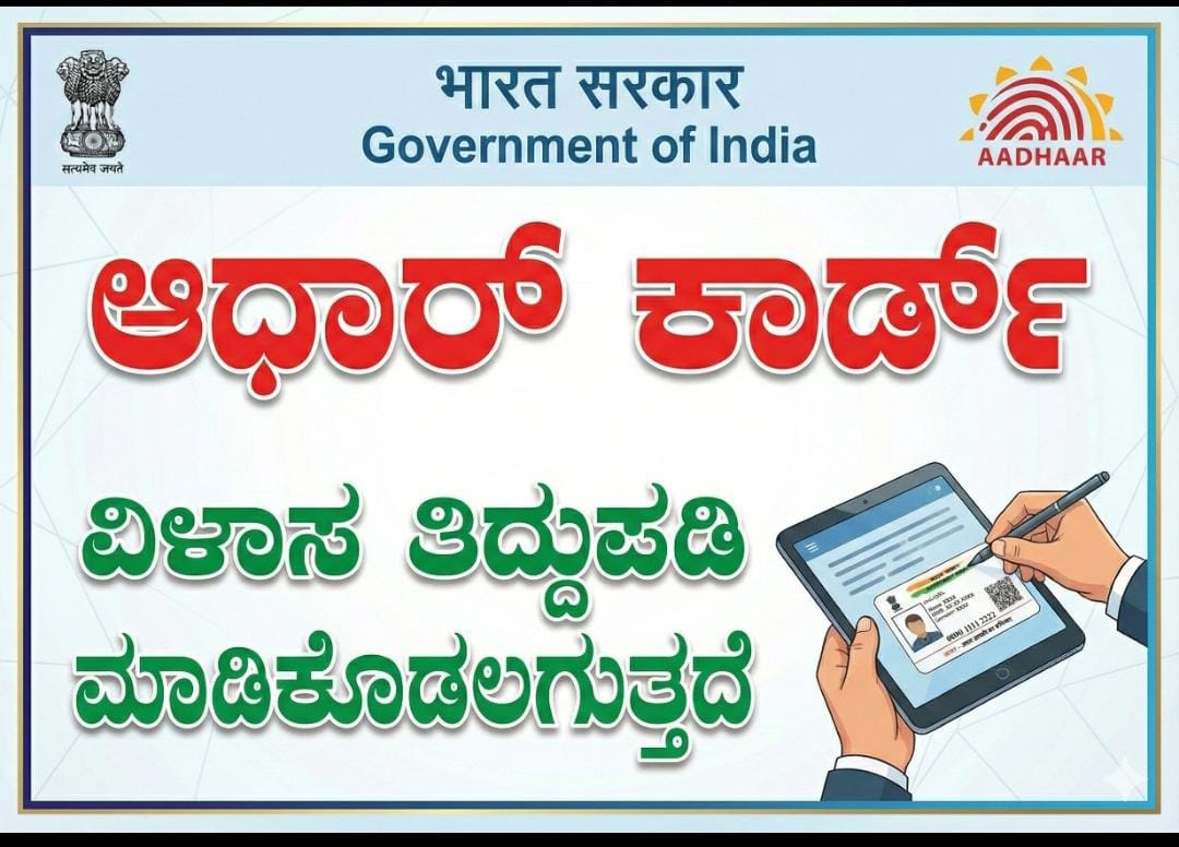 Aadhar Card