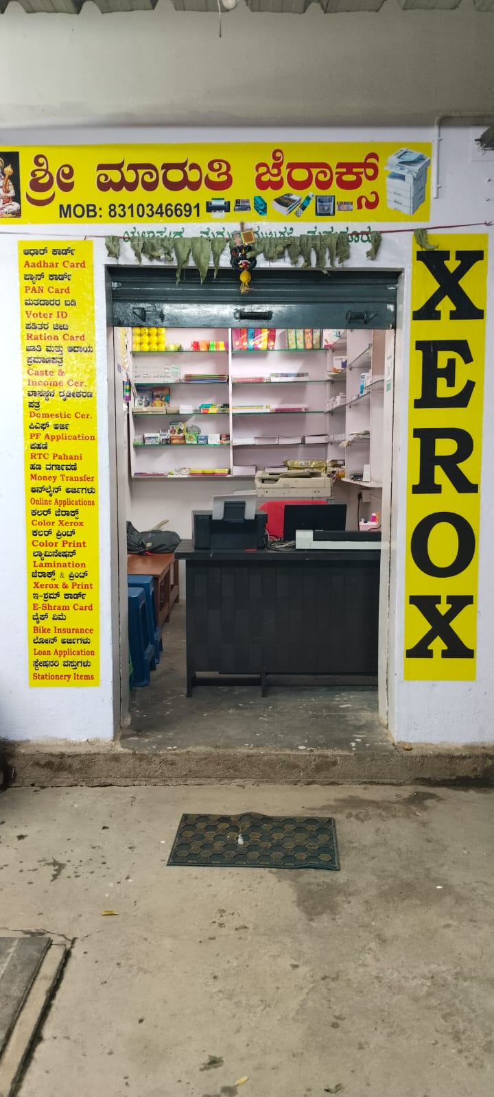 Maruthi Xerox centre shop banner
