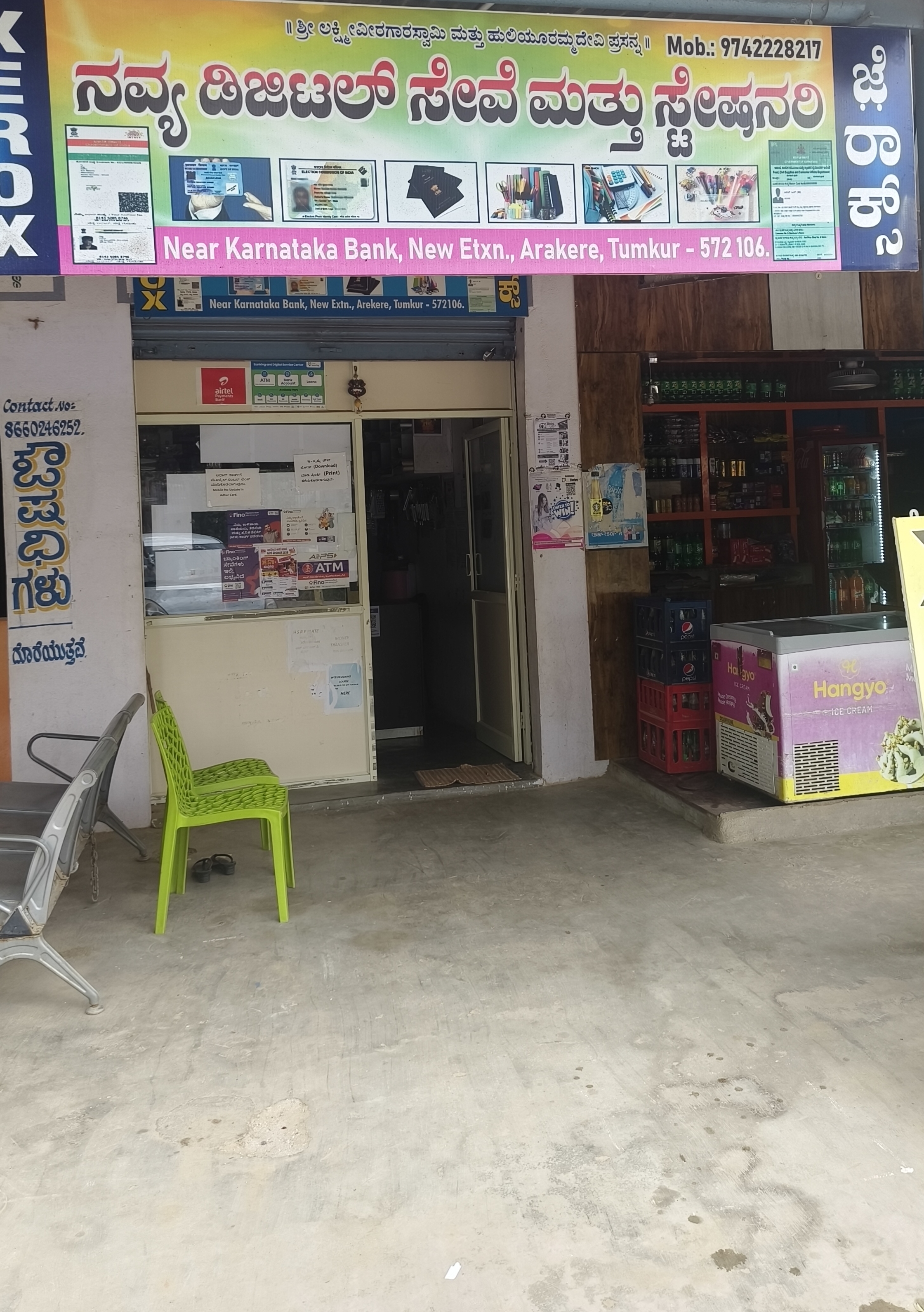 NAVYA DIGITAL SERVICE AND STATIONARY shop banner