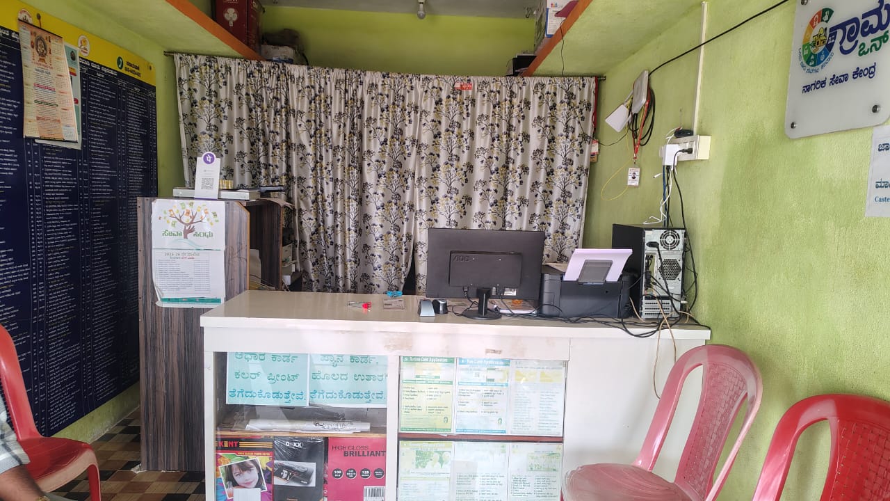 Samgra Nagarik Jan Seva Sevasindhu Kendra shop banner