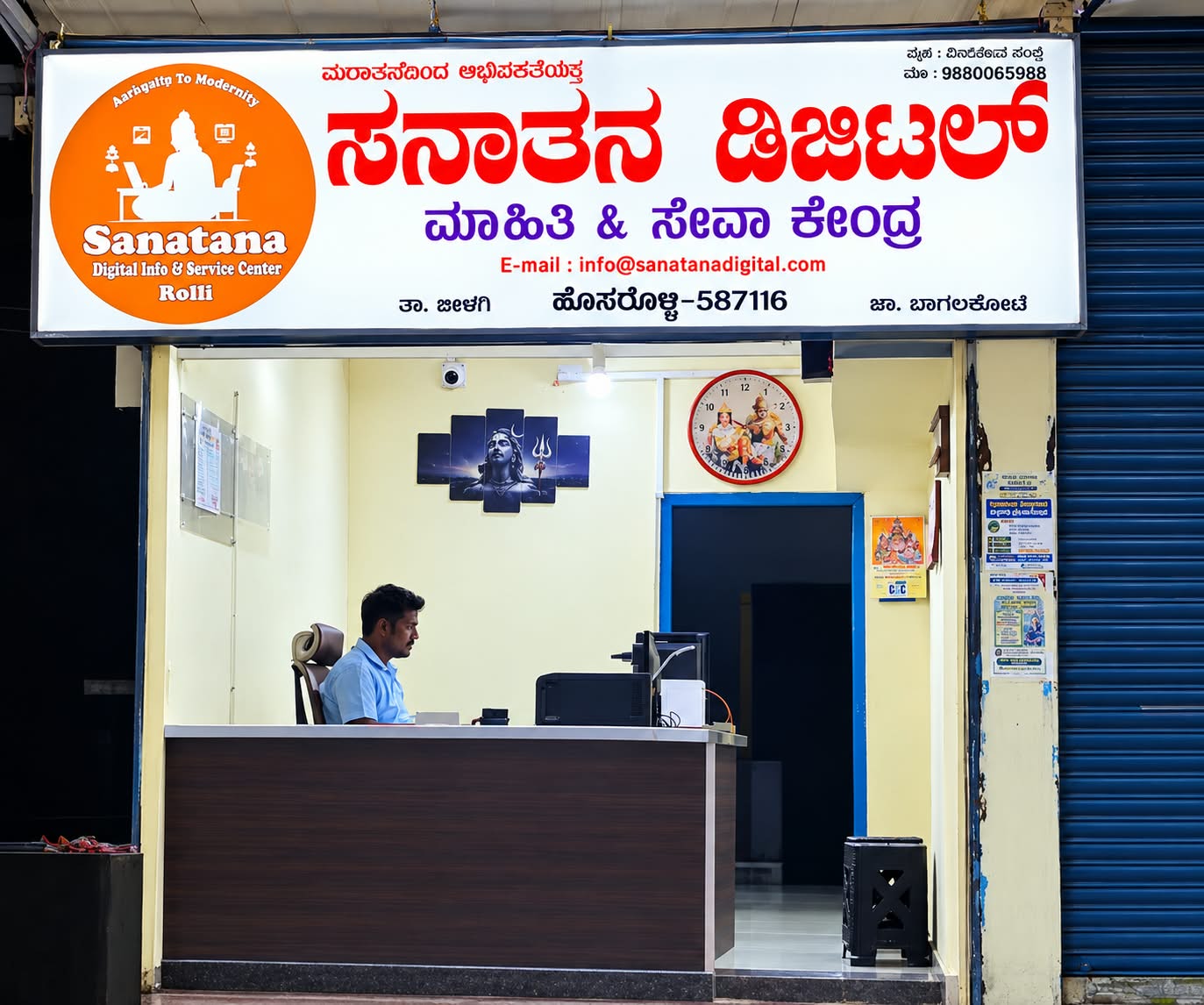 Sanatana Digital shop banner