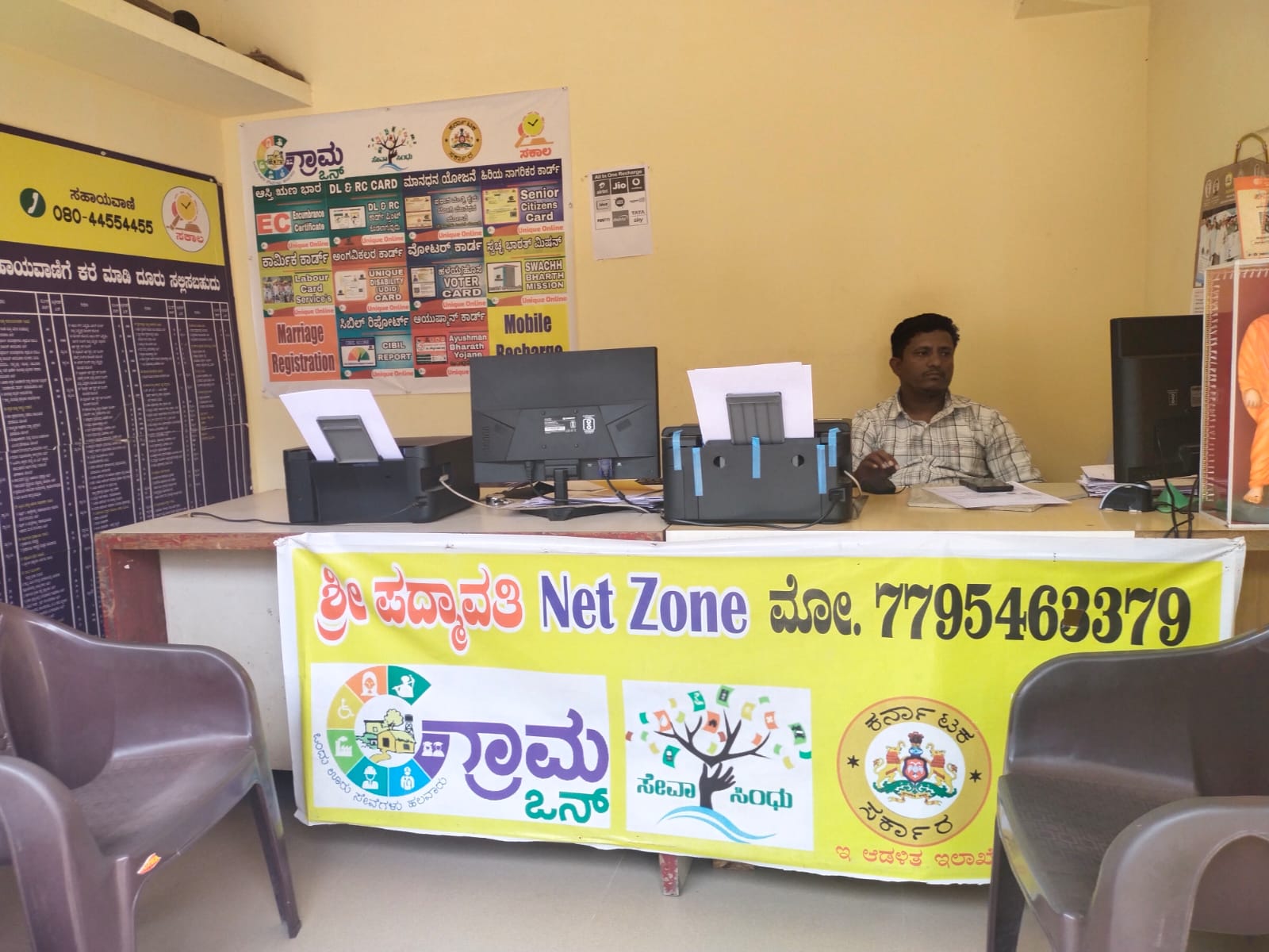 Shree Padmavati net zone shop banner