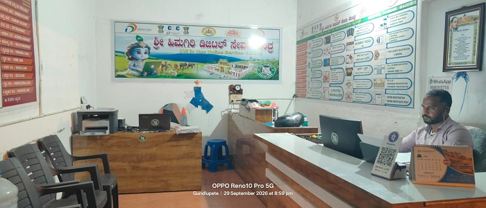 SRI HIMAGIRI DIGITAL SERVICE CENTER shop banner