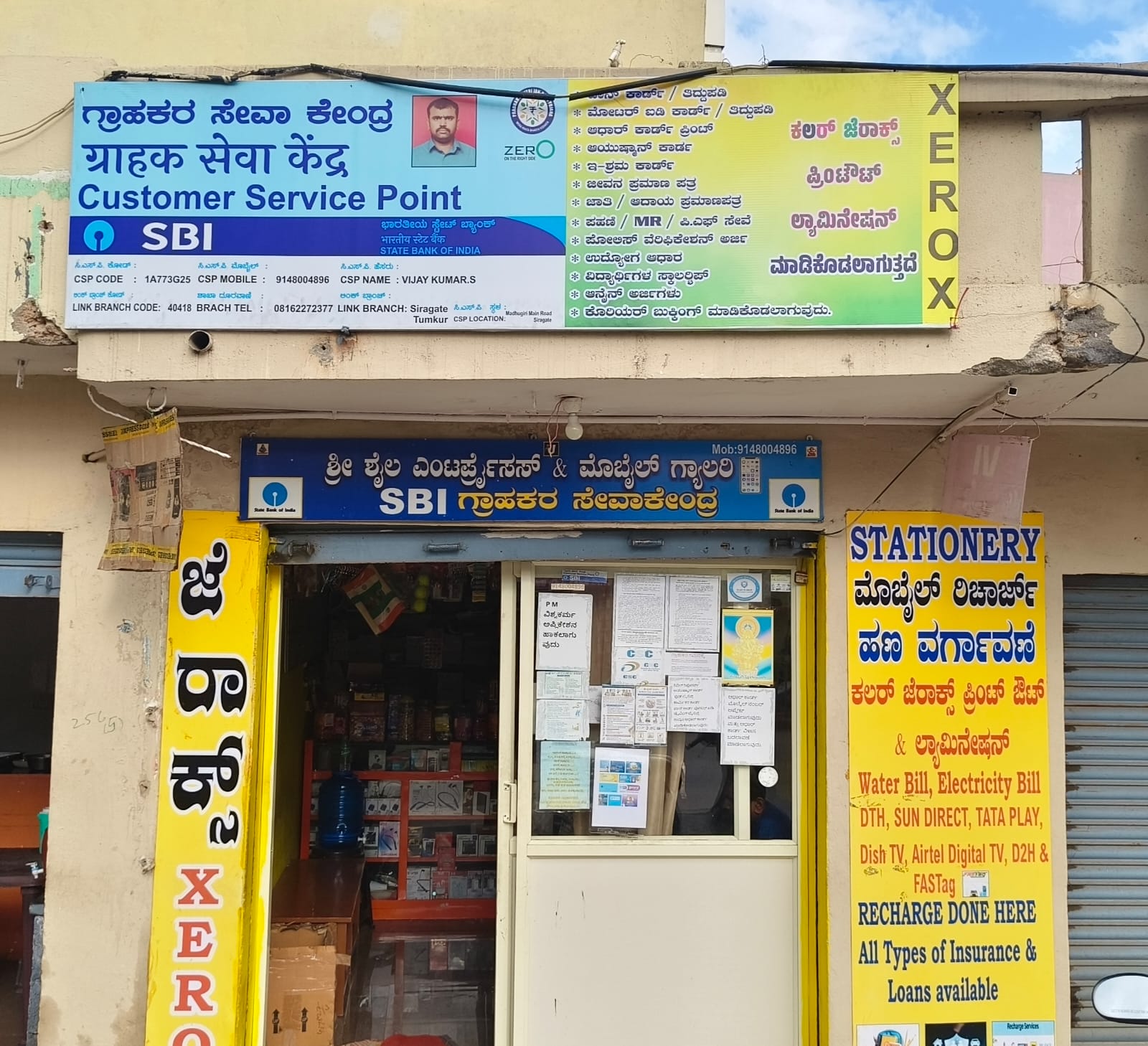 SRI SHYLA ENTPERESS shop banner