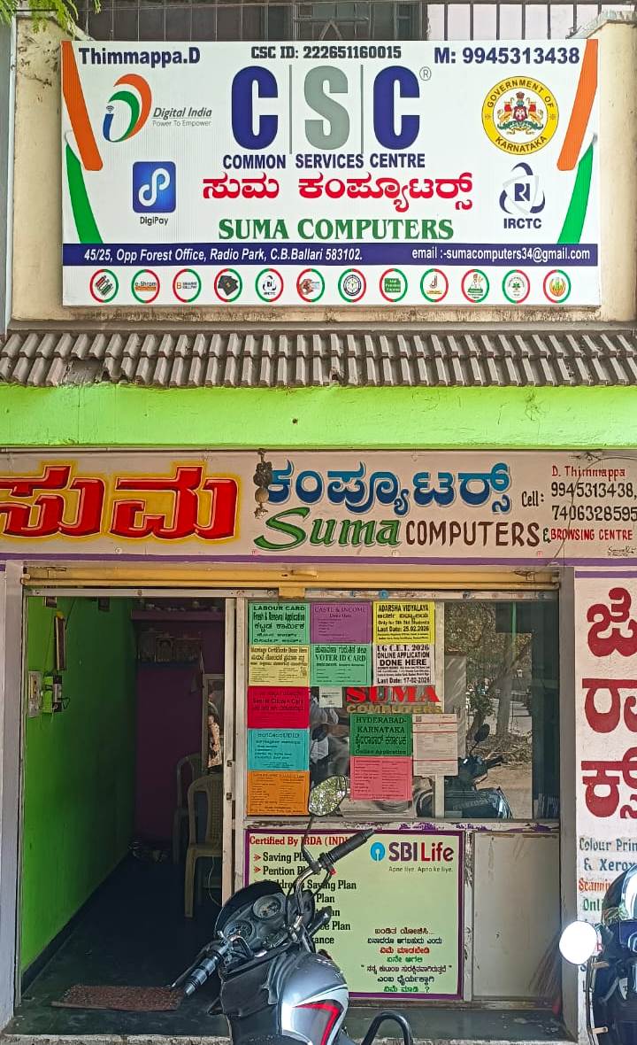 SUMA COMPUTERS shop banner