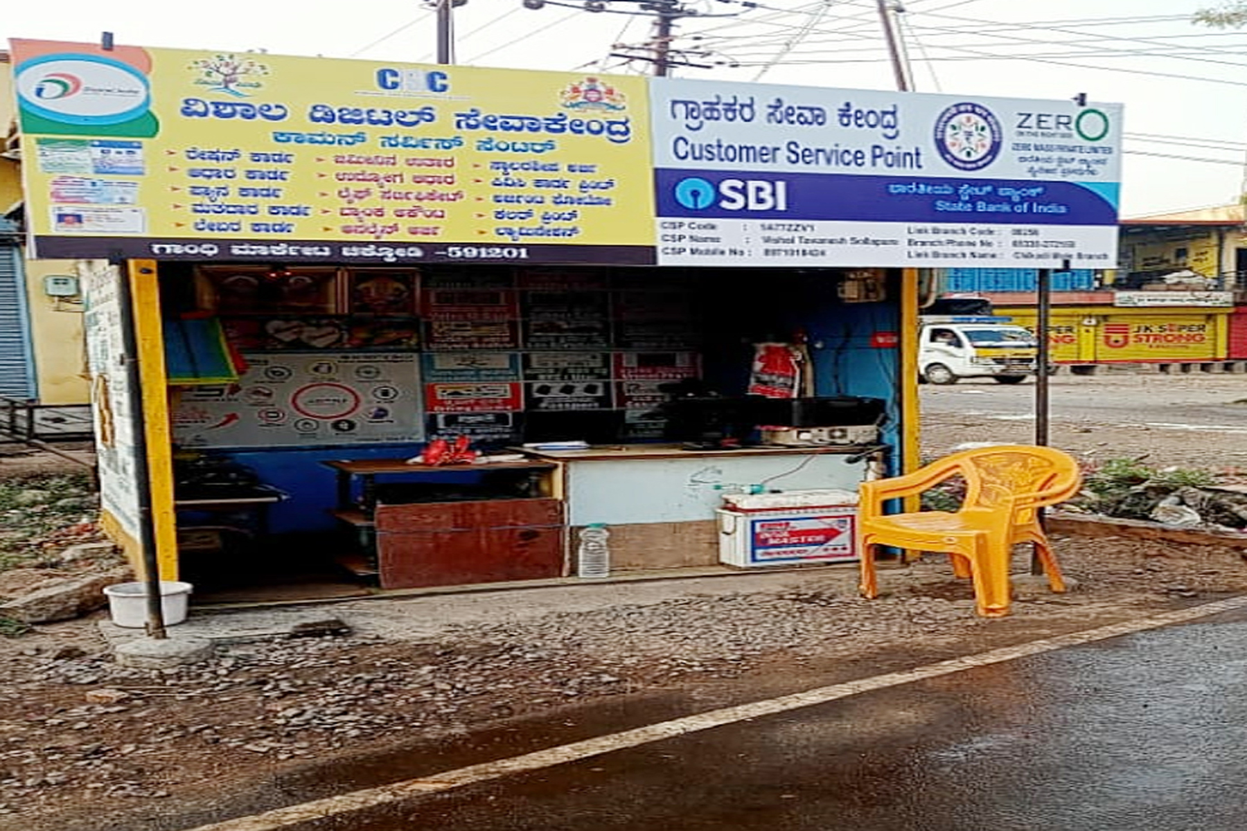 VISHAL DIGITAL SEVAKENDRA shop banner